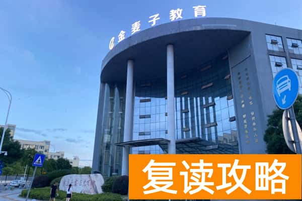 长沙金麦子湖南单招集训：以专业实力筑梦升学之路