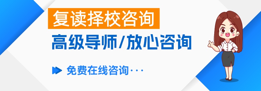长沙复读学校有哪些？长沙所有复读学校都在这了