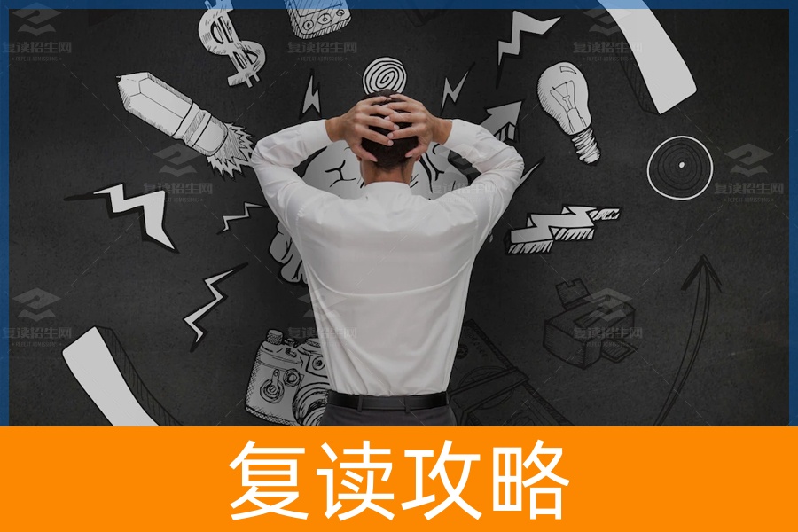 高考复读压力来自哪里?